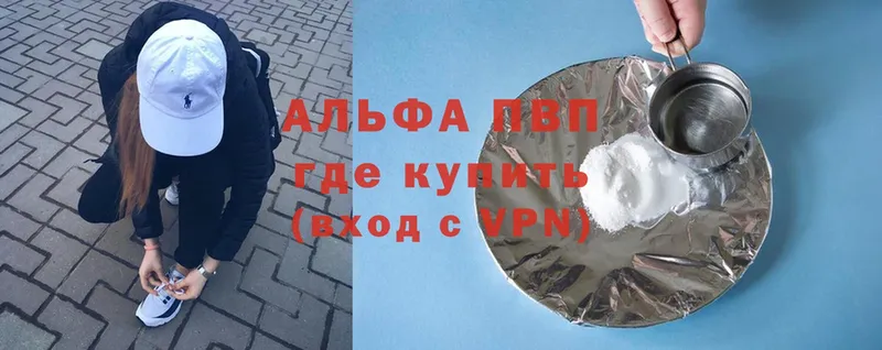 Alpha PVP мука  Бирюсинск 