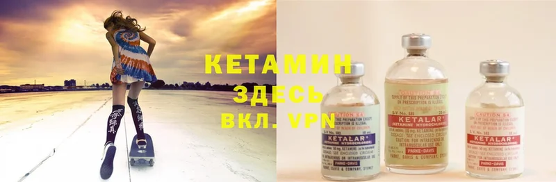 Кетамин ketamine  Бирюсинск 